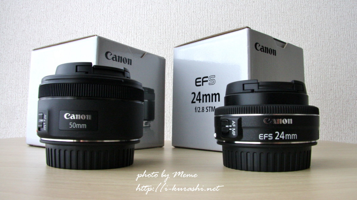 素人がキャノンの単焦点レンズ二つを比べてみました。「EF50mm F1.8 